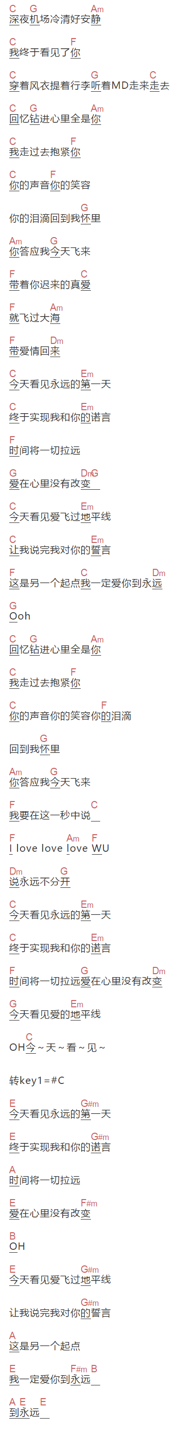 《永远的第一天》吉他谱C调和弦谱(txt)1