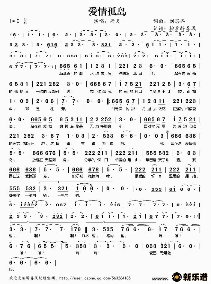 《爱情孤岛》吉他谱C调六线谱(图)1