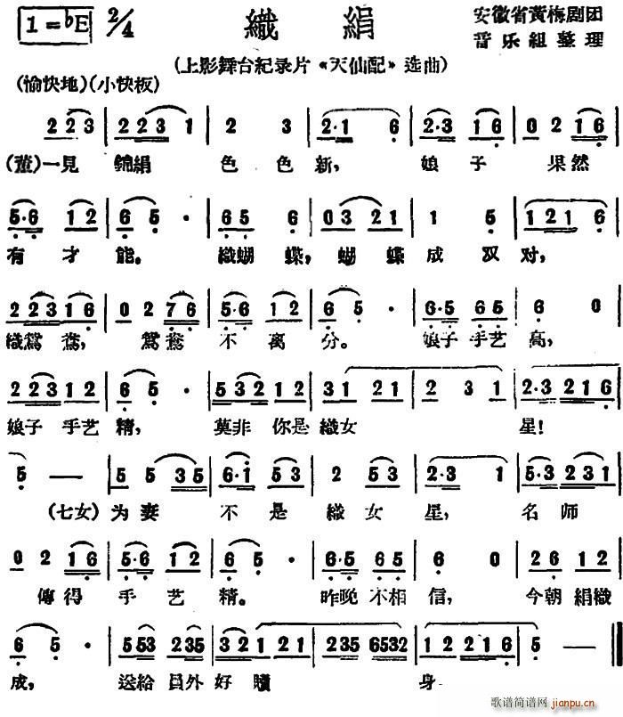 《织绢》吉他谱C调六线谱(图)1