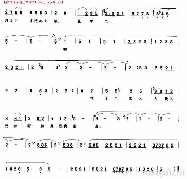 《花木兰羞答答施礼拜上》吉他谱C调六线谱(图)1
