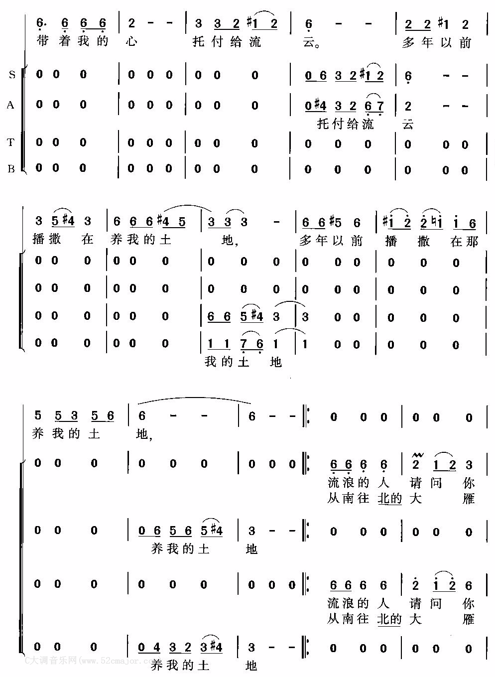 《血色浪漫》吉他谱C调六线谱(弹唱)1
