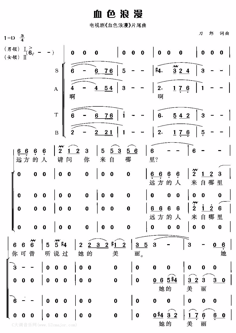 《血色浪漫》吉他谱C调六线谱(弹唱)1
