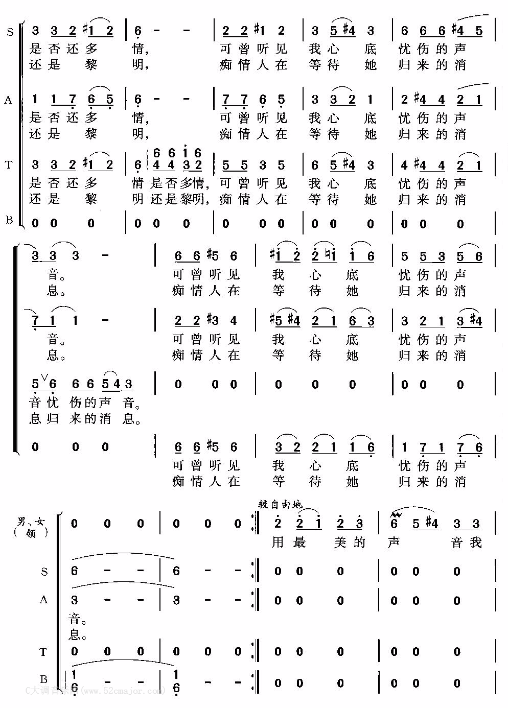 《血色浪漫》吉他谱C调六线谱(弹唱)1