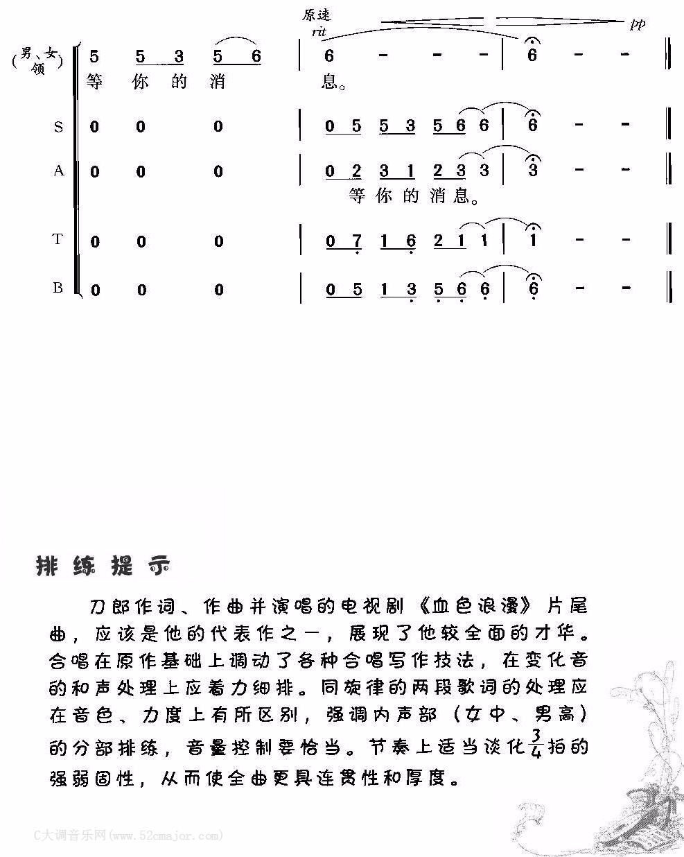 《血色浪漫》吉他谱C调六线谱(弹唱)1