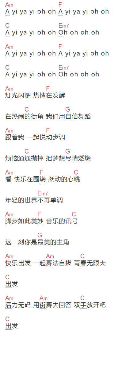 《街舞少年》吉他谱C调和弦谱(txt)1