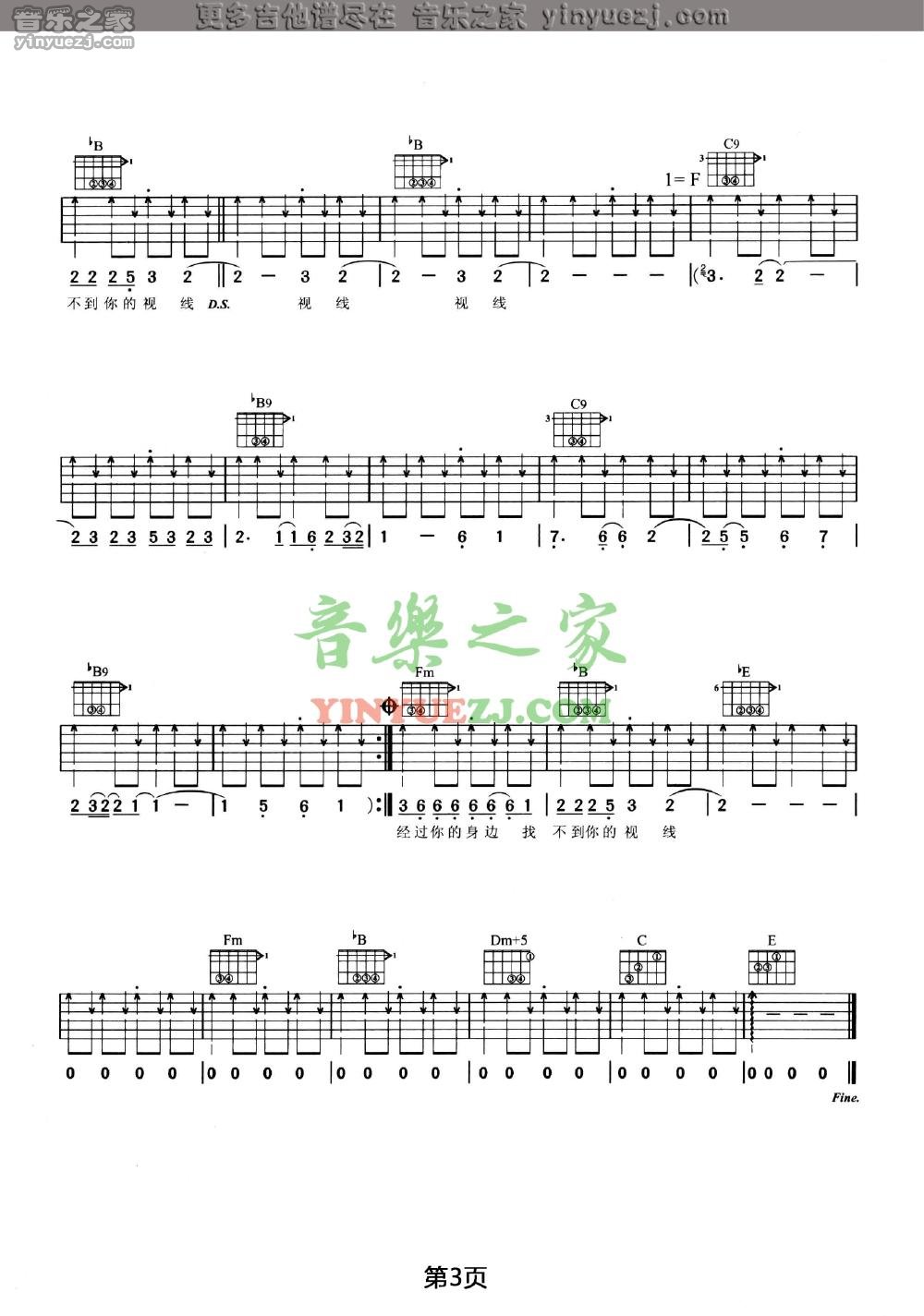 《誓言》吉他谱C调六线谱(弹唱)1
