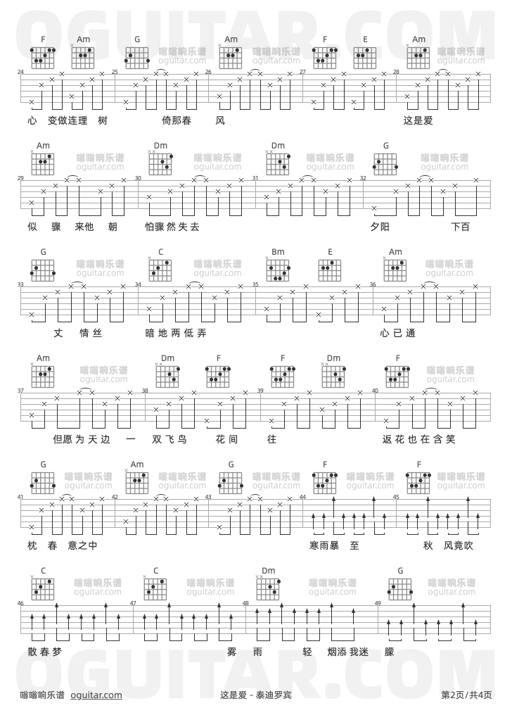 《这是爱》吉他谱C调六线谱(弹唱)1