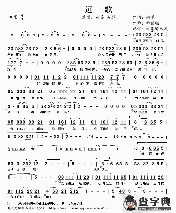 《远歌》吉他谱C调六线谱(弹唱)1