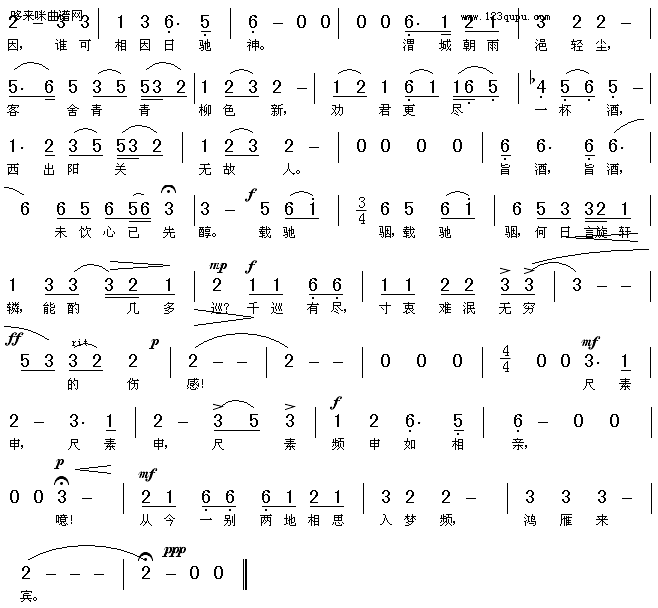 未知《阳关三叠》吉他谱C调简谱1
