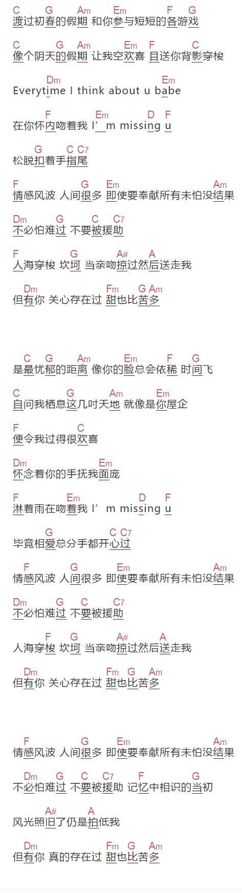 《阴天假期》吉他谱C调和弦谱(txt)1
