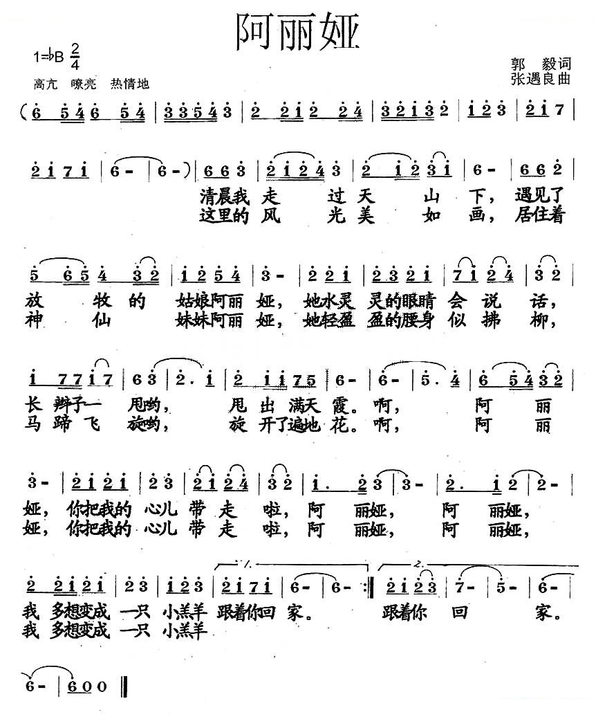 《阿丽娅》吉他谱C调六线谱(弹唱)1