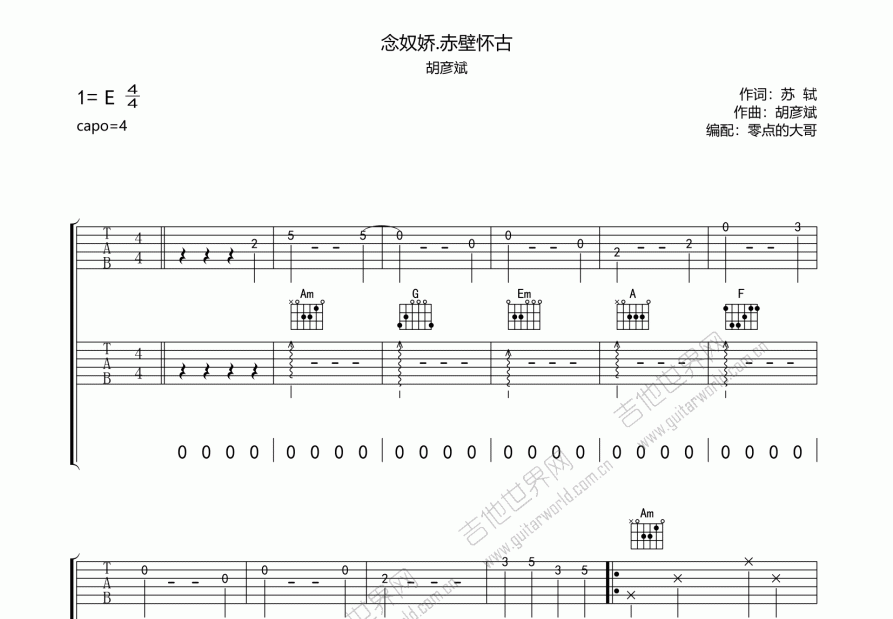 《念奴娇赤壁怀古》吉他谱C调六线谱(图)1