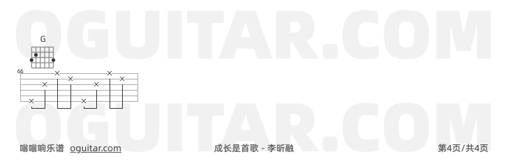 《成长是首歌》吉他谱C调六线谱(图)1