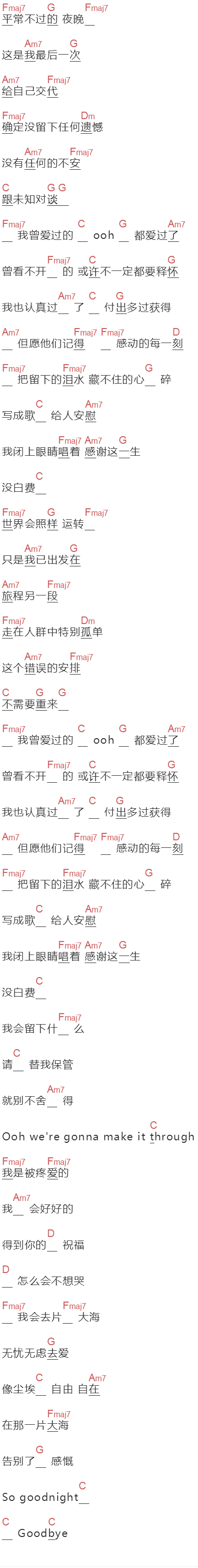 《遗书》吉他谱C调和弦谱(txt)1