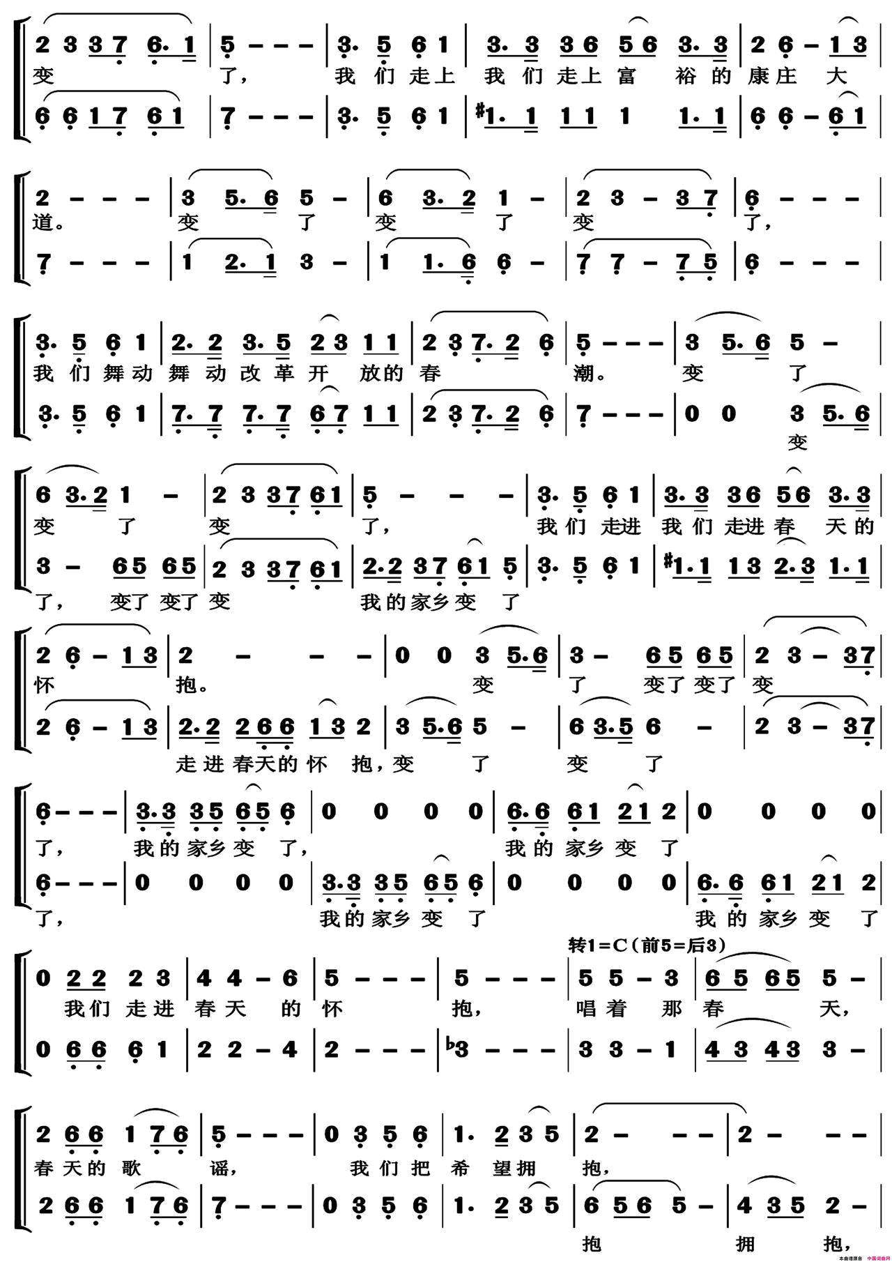 《唱起春天的故事》吉他谱A调六线谱(图)1