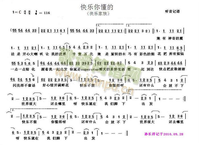 《快乐你懂的》吉他谱C调六线谱(图)1