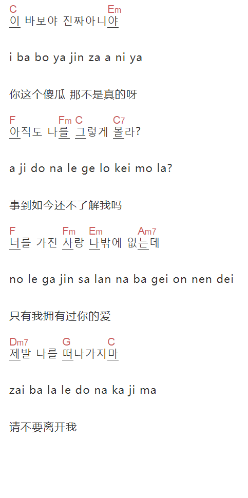liz（이지）《急救室》吉他谱C调和弦谱(txt)1