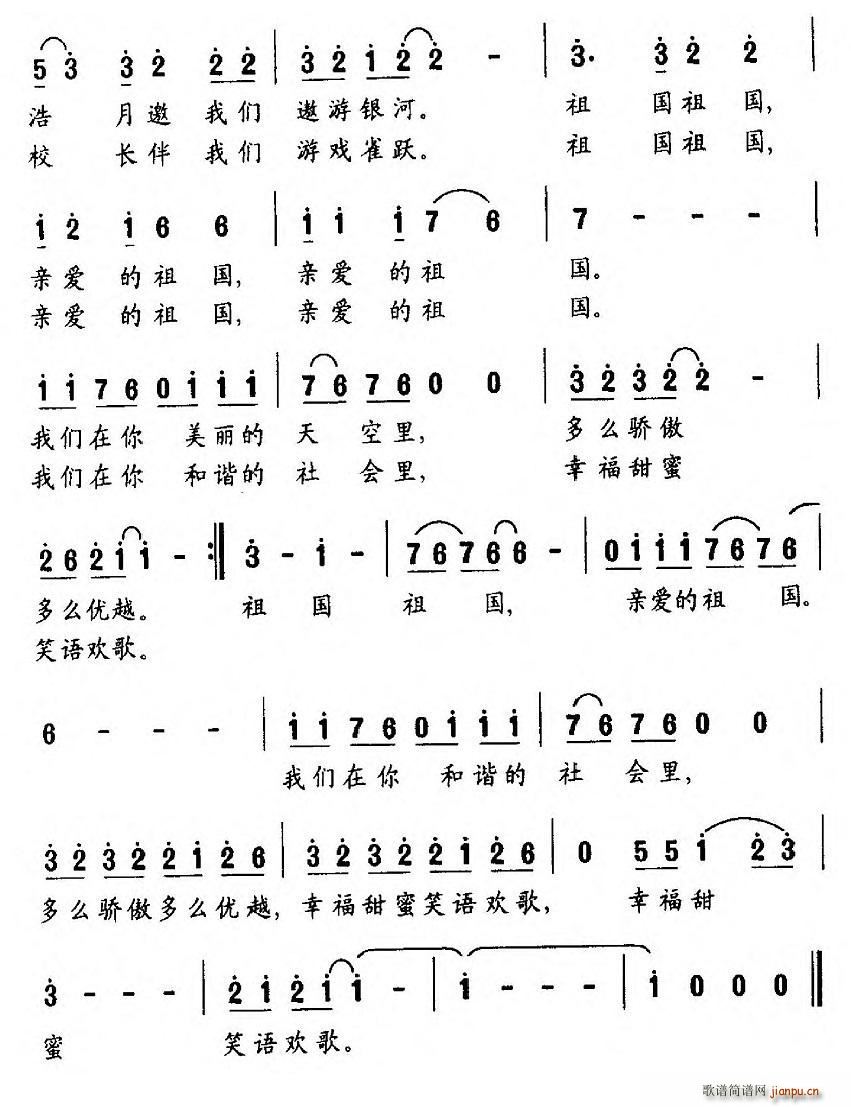 易秒英《欢歌笑语》吉他谱C调简谱1
