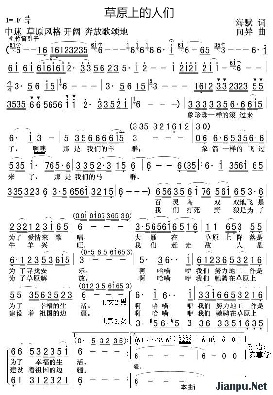 《草原上的人们》吉他谱C调六线谱(图)1