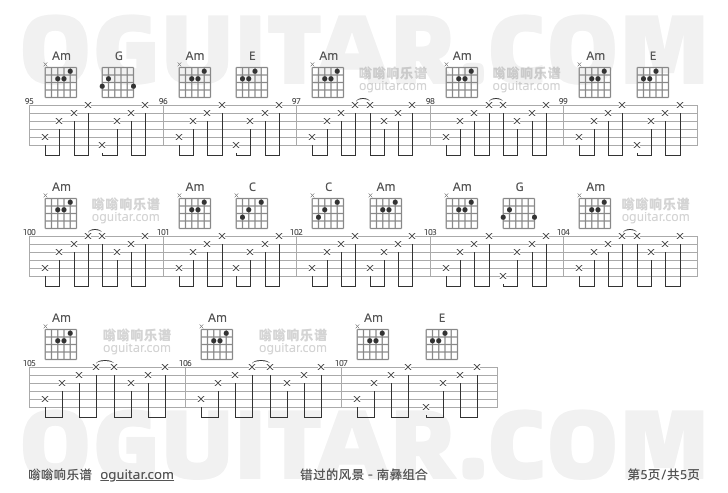  南彝组合《错过的风景》吉他谱C调六线谱(弹唱)1