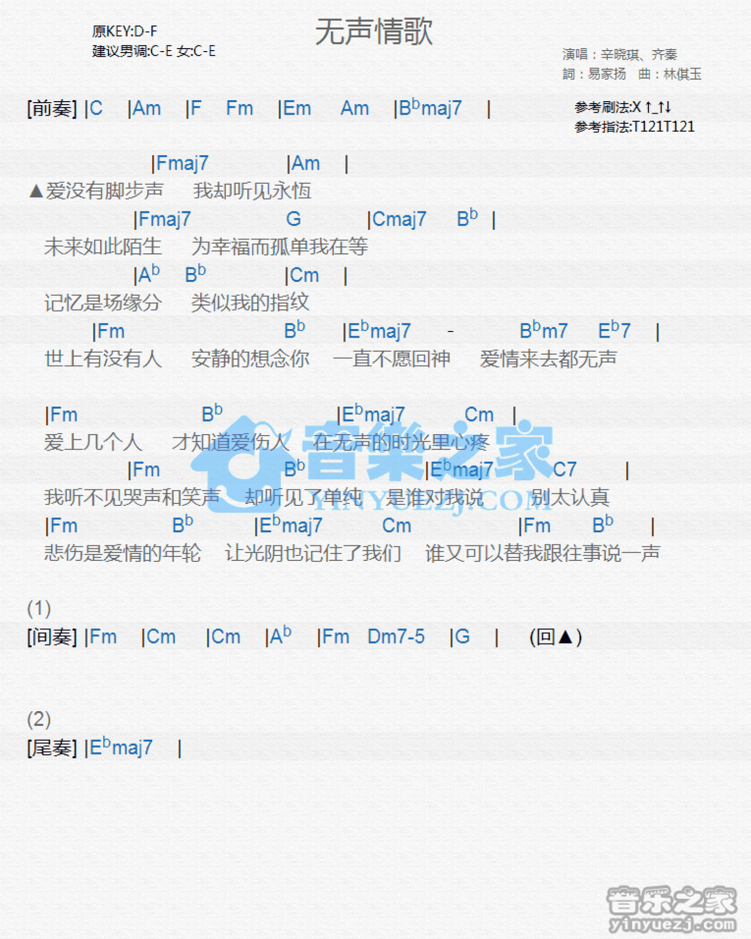 辛晓琪,齐秦《无声情歌》吉他谱C调_1
