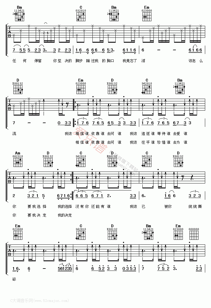 南风《走了你还有谁》吉他谱G调六线谱(弹唱)1